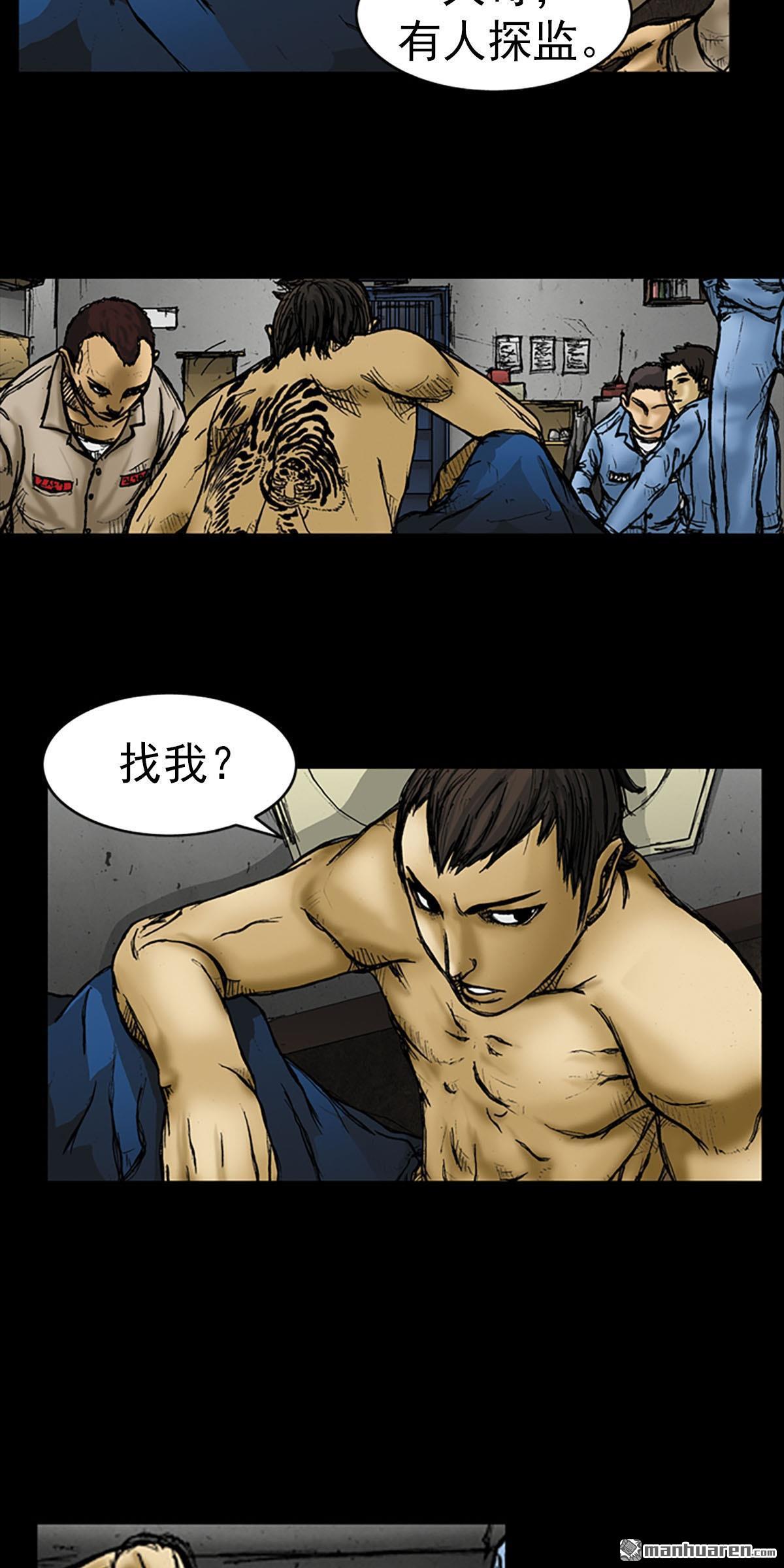 胜券在握第1话 （上）