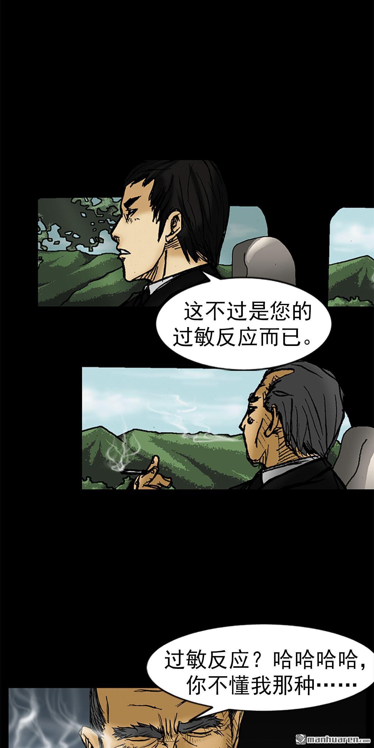 胜券在握第1话 （下）