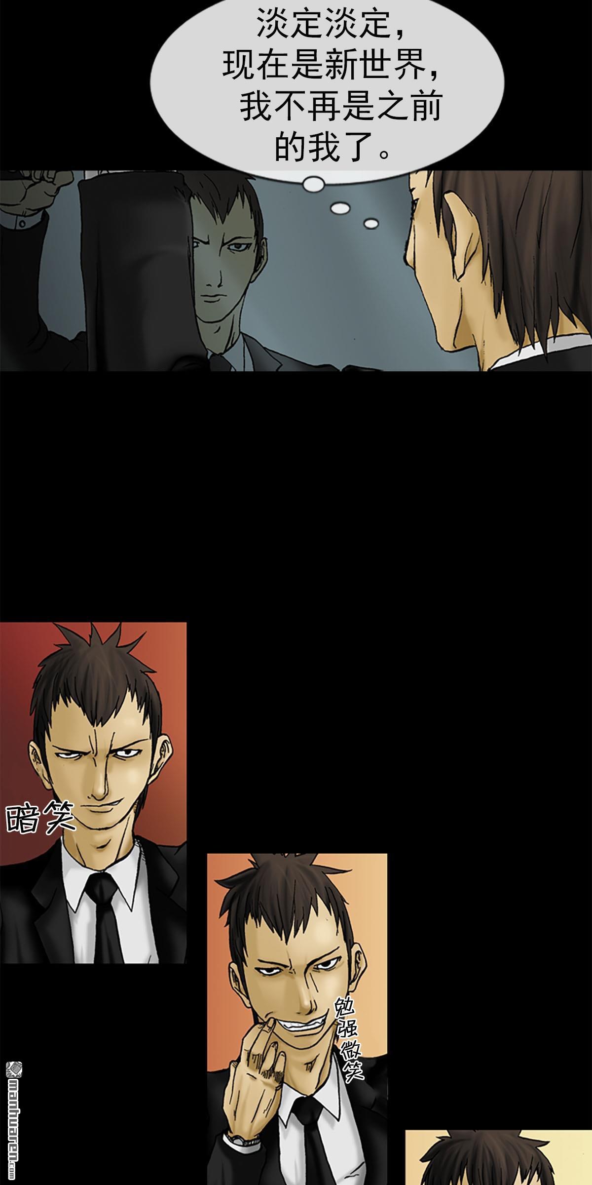 胜券在握第1话 （下）