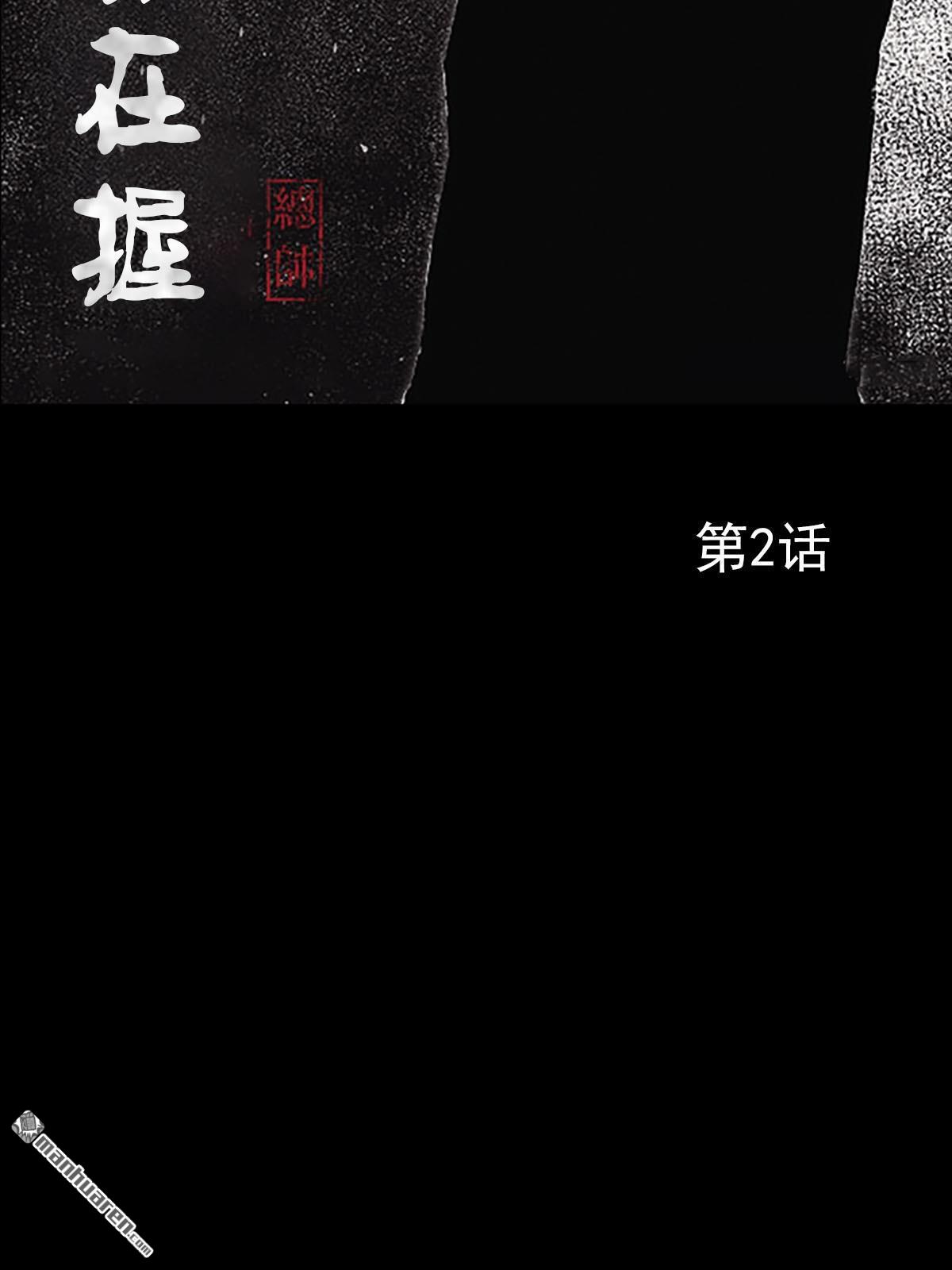 胜券在握第2话 （上）