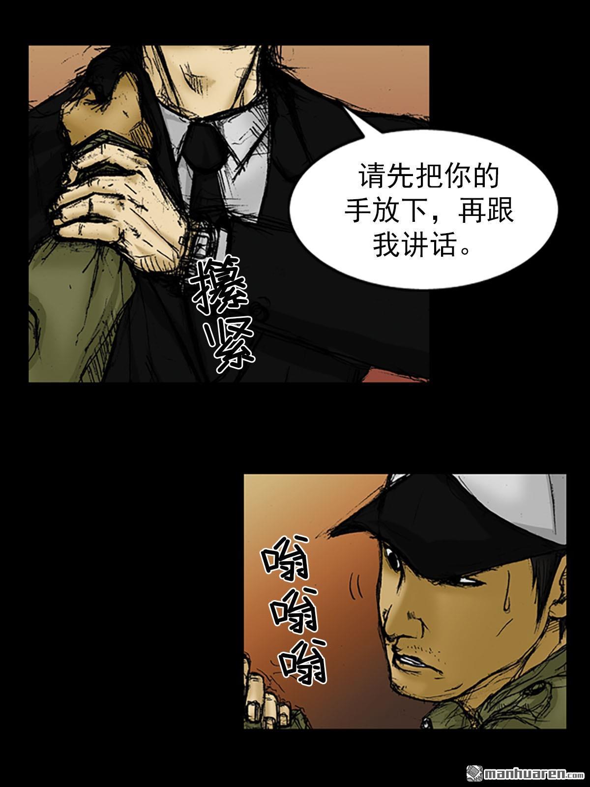 胜券在握第2话 （上）