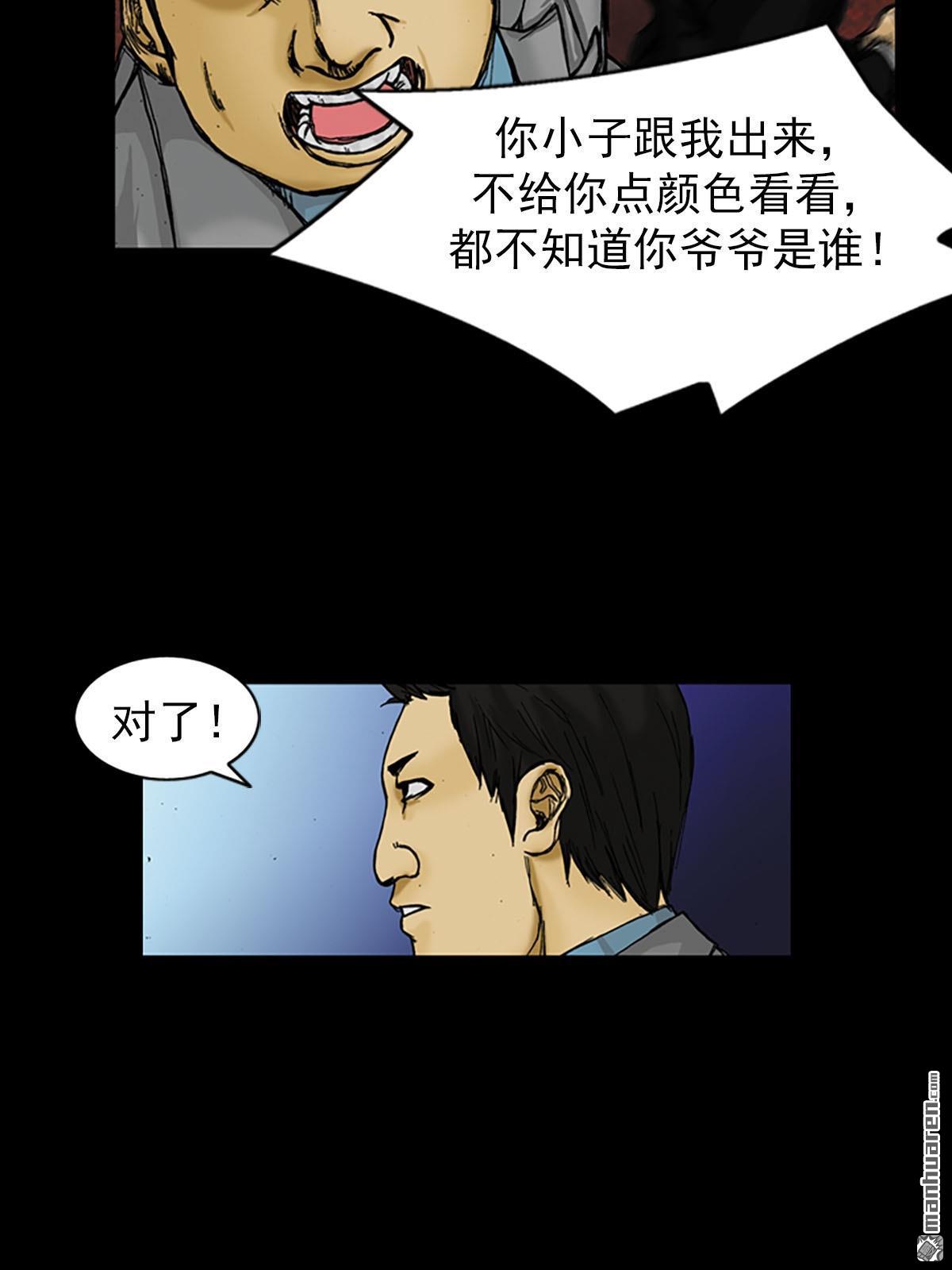胜券在握第2话 （上）