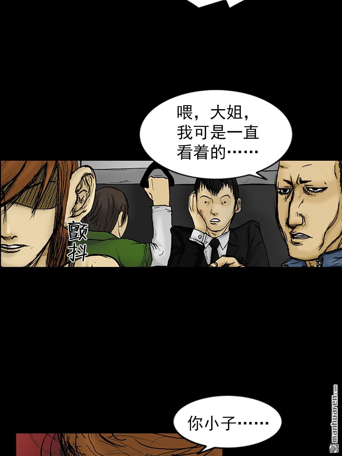 胜券在握第2话 （上）