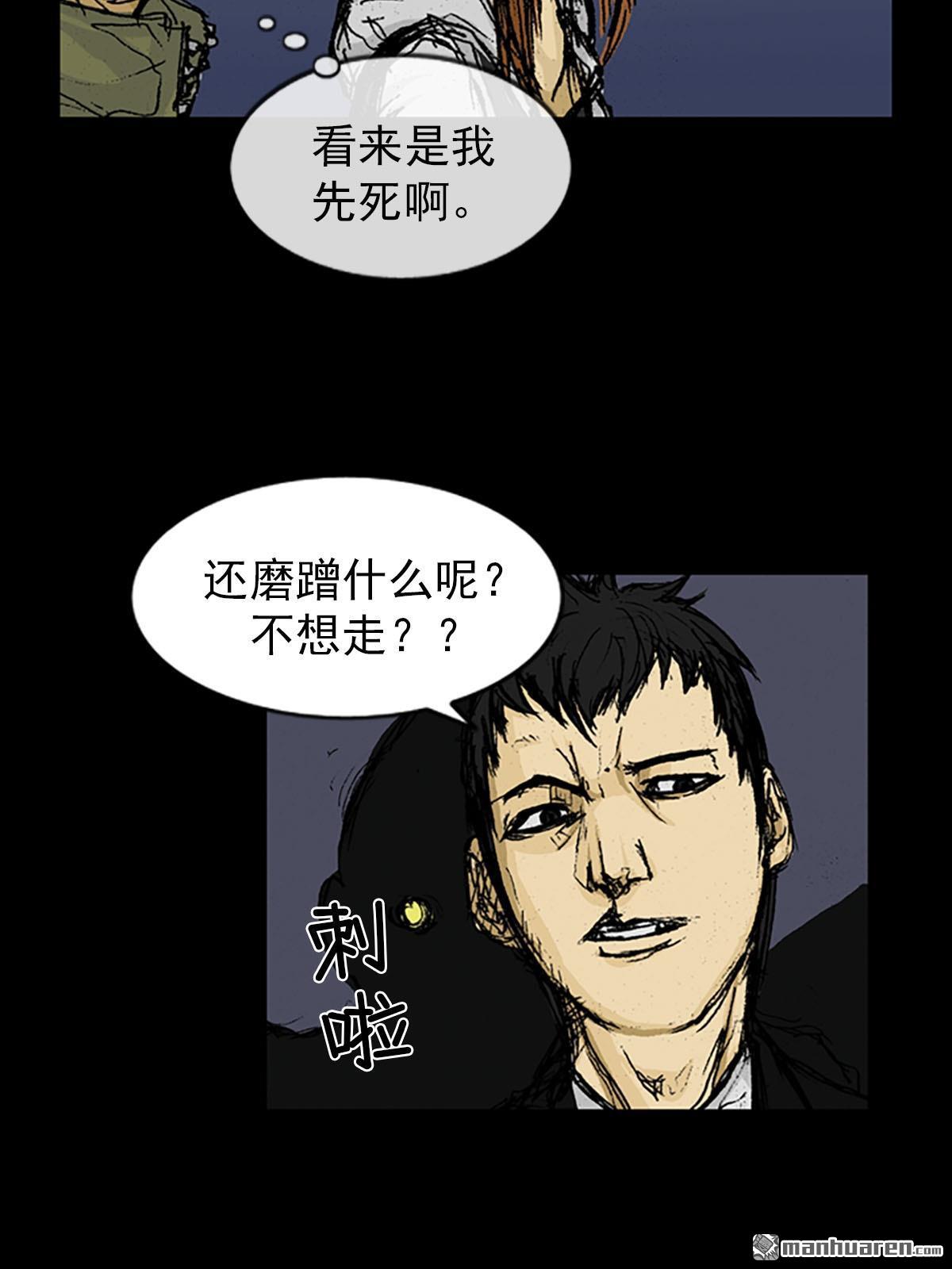 胜券在握第2话 （下）
