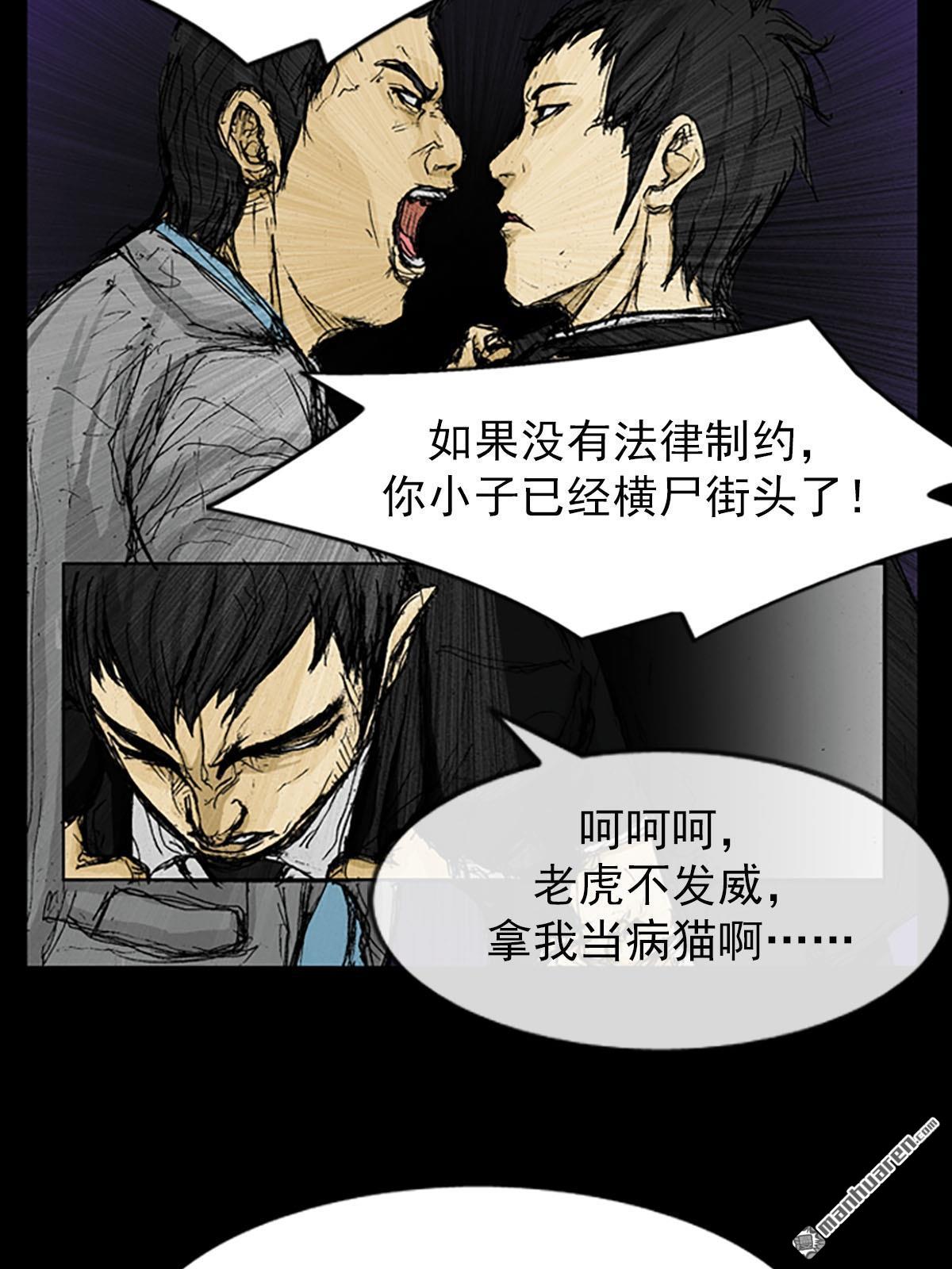 胜券在握第2话 （下）