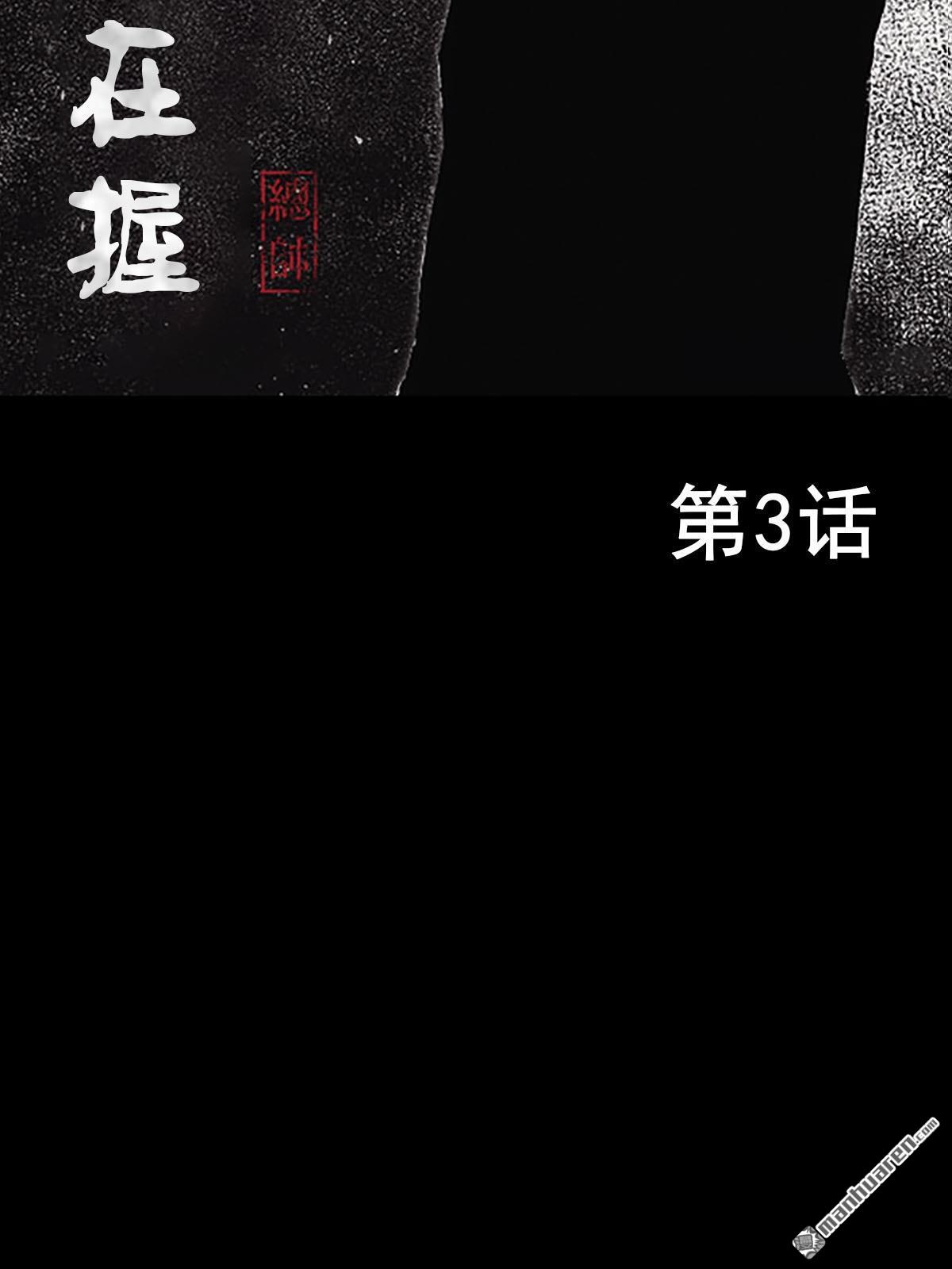 胜券在握第3话 （上）