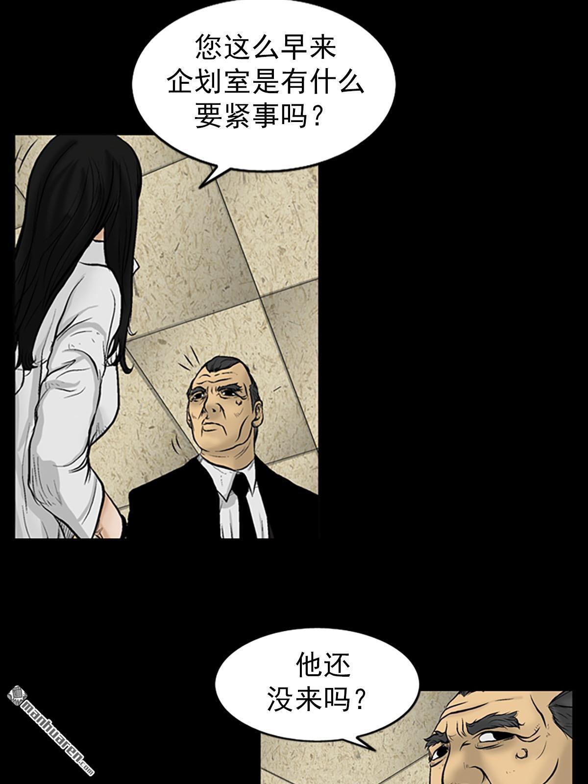 胜券在握第3话 （上）