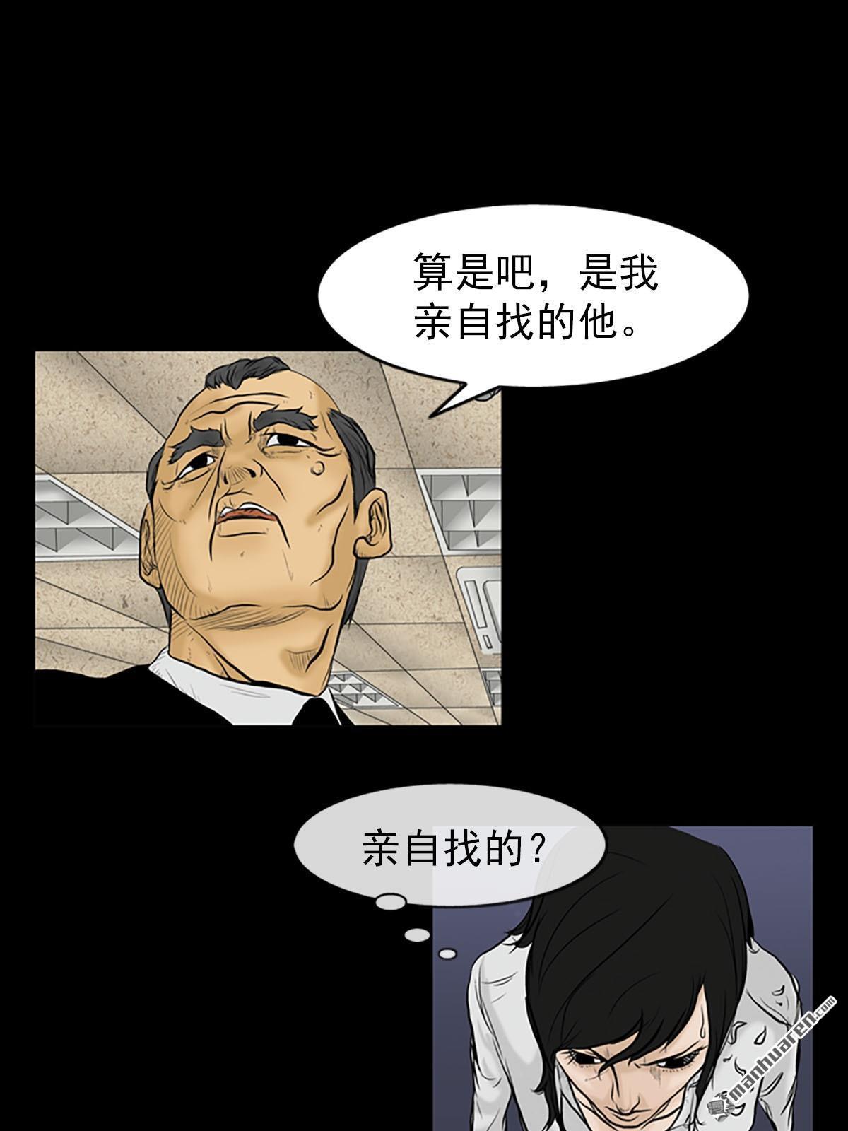 胜券在握第3话 （上）