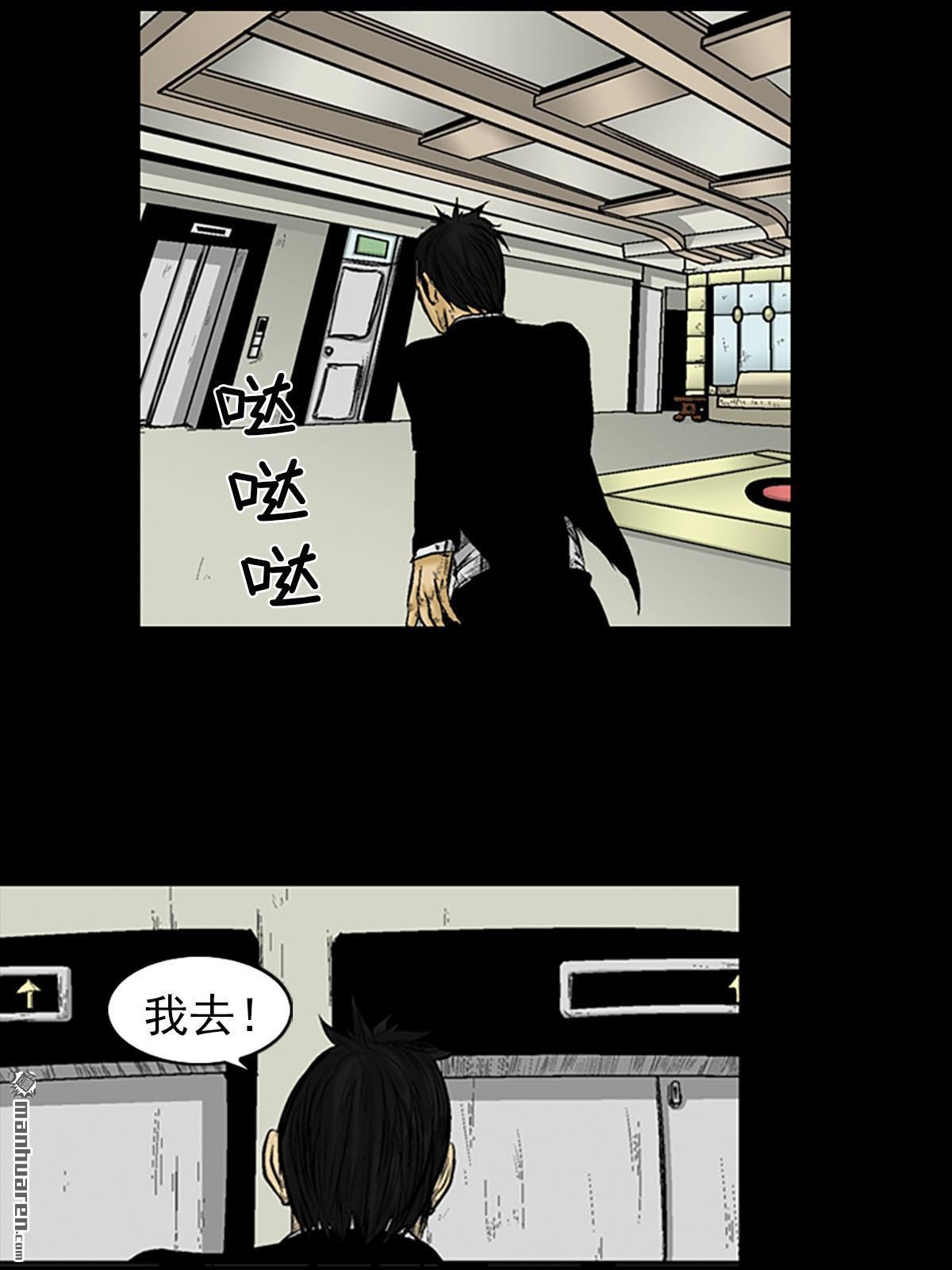 胜券在握第3话 （上）