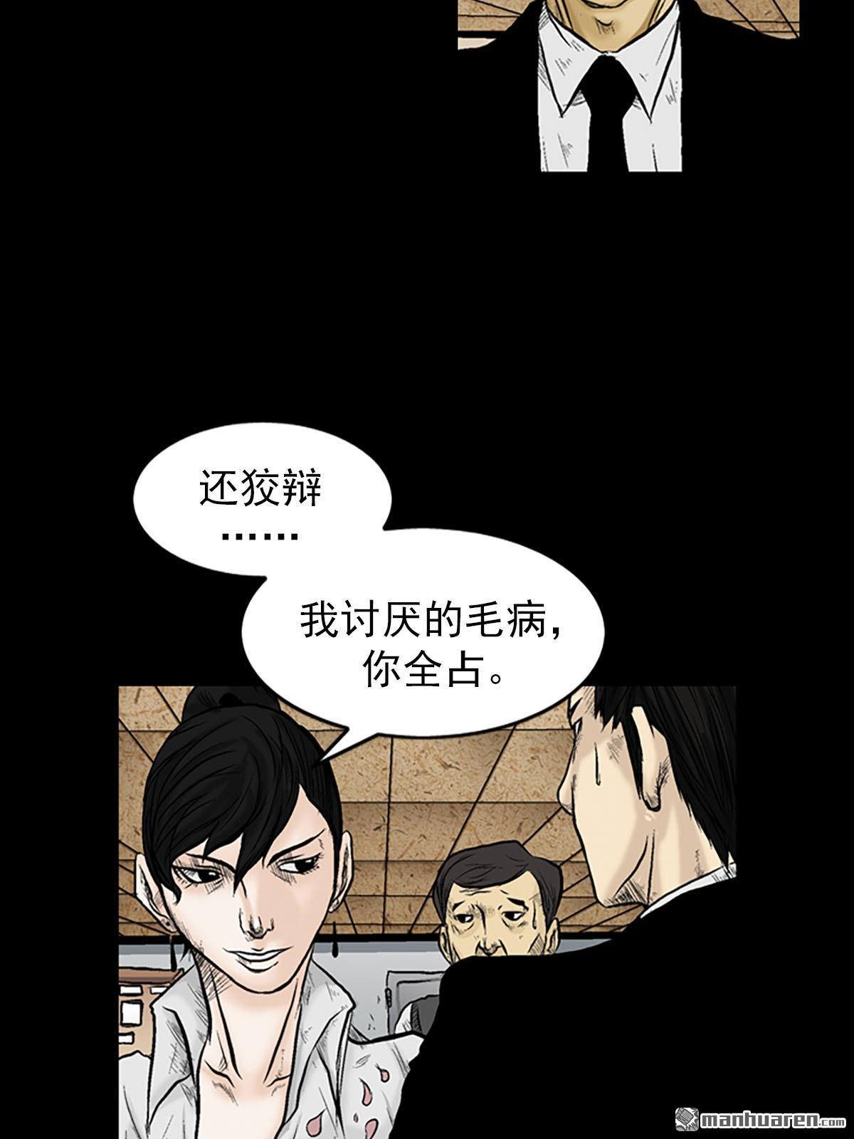 胜券在握第3话 （上）