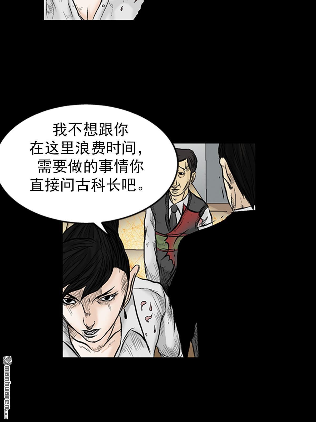 胜券在握第3话 （上）