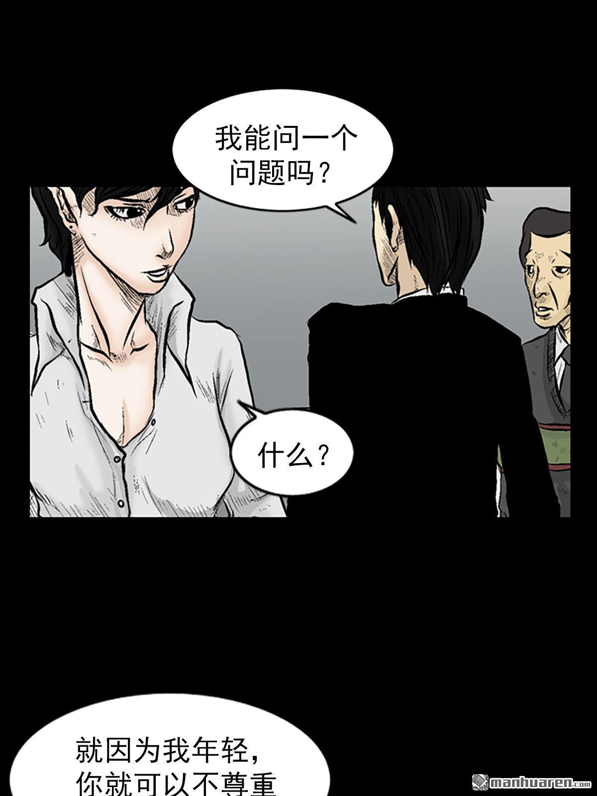 胜券在握第3话 （上）