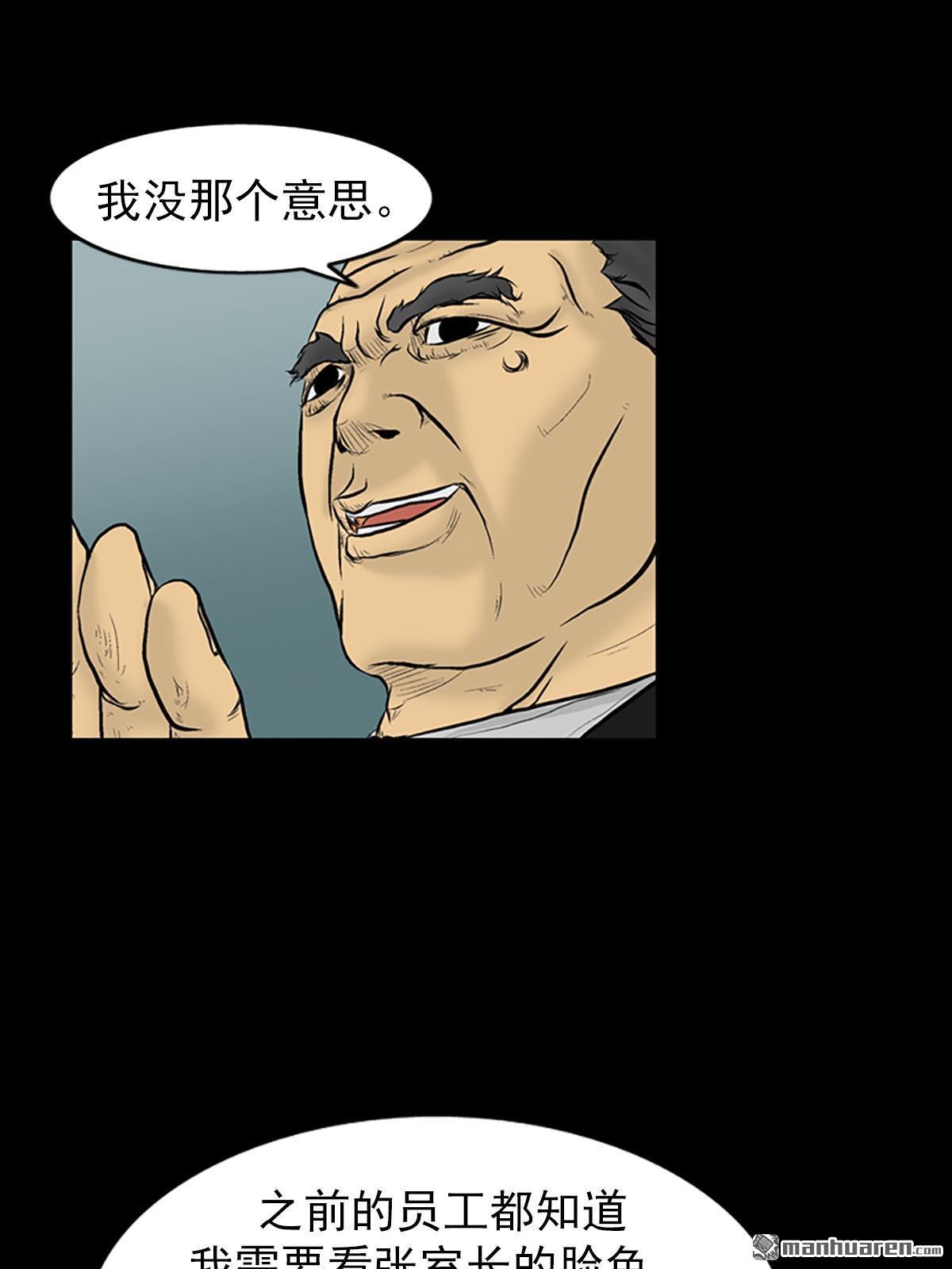 胜券在握第3话 （上）