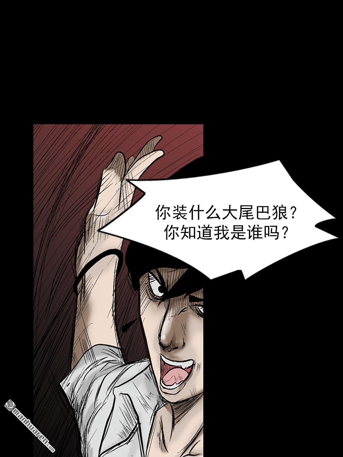 胜券在握第3话 （下）