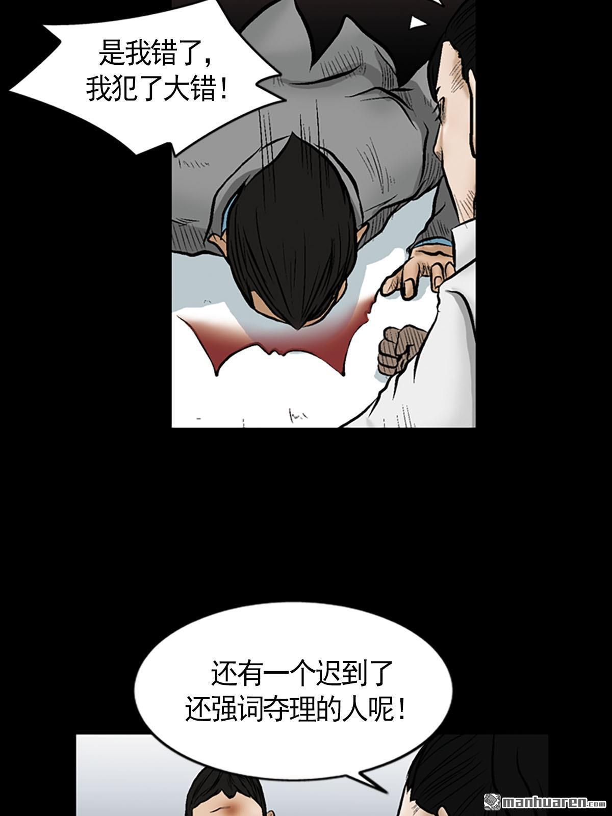 胜券在握第3话 （下）
