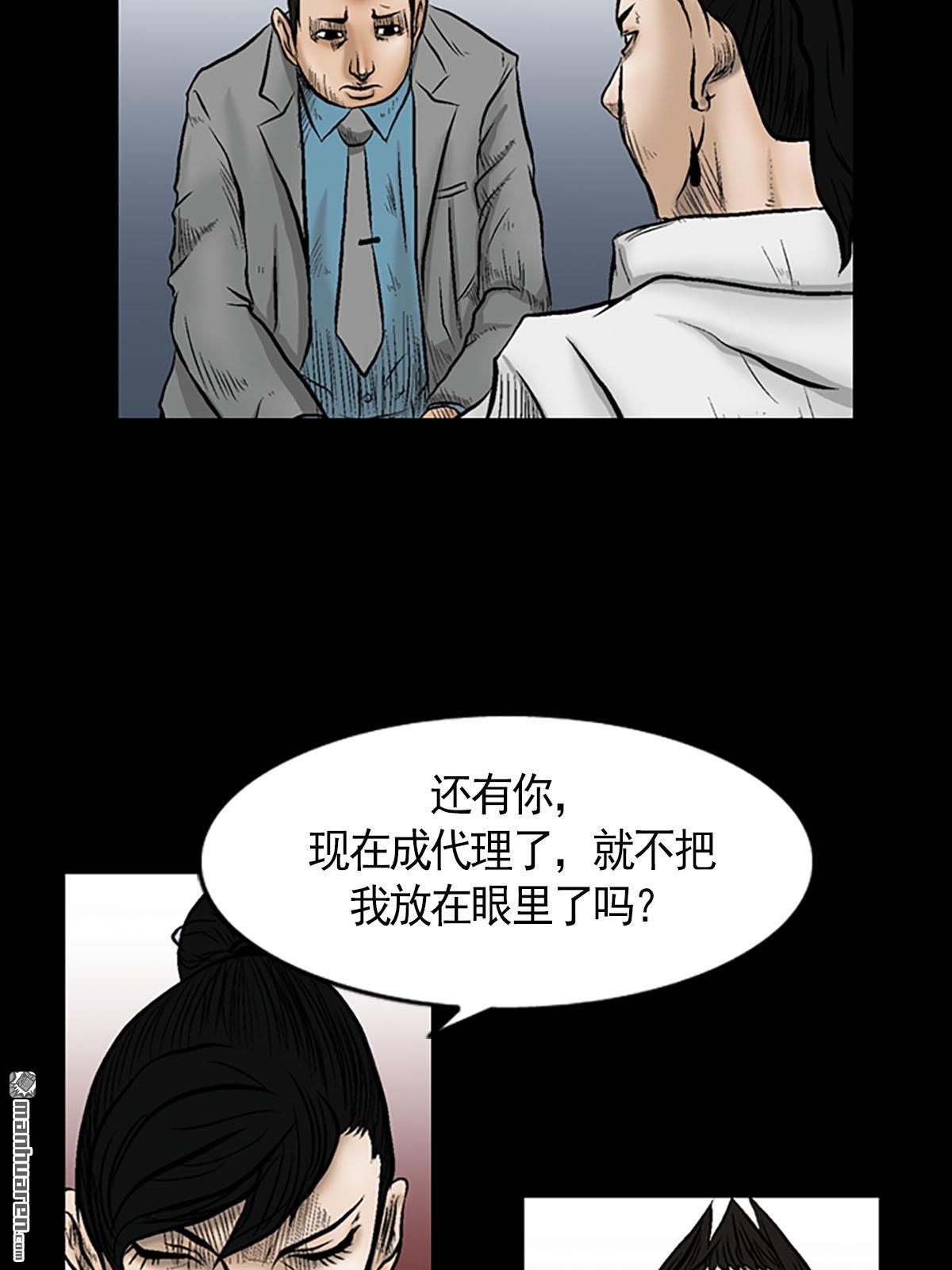 胜券在握第3话 （下）