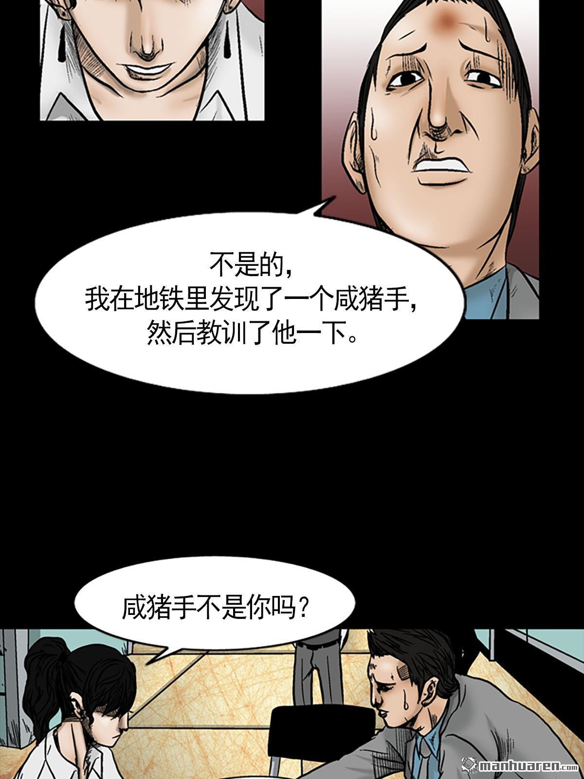 胜券在握第3话 （下）