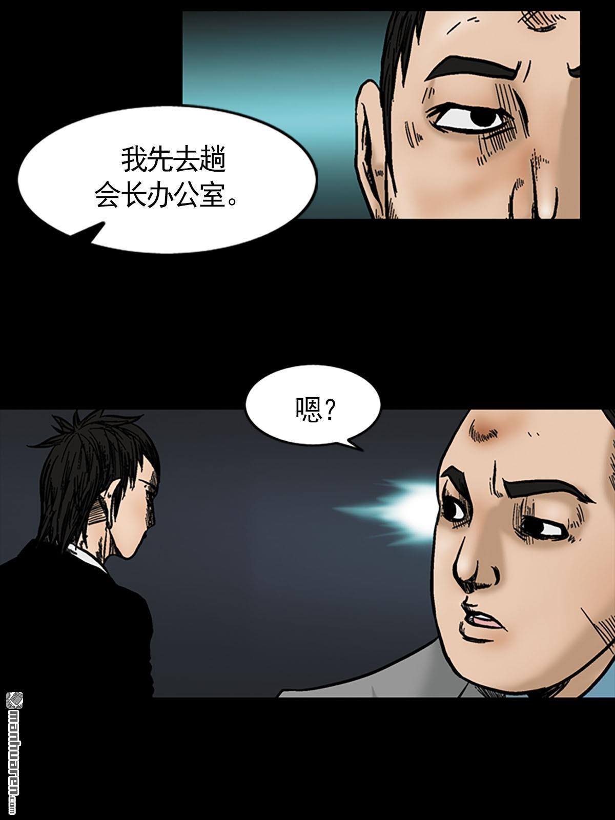 胜券在握第3话 （下）