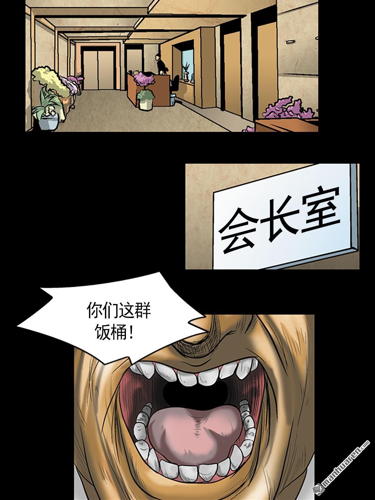 胜券在握第3话 （下）