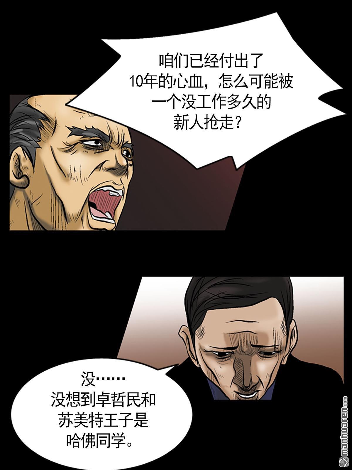 胜券在握第3话 （下）