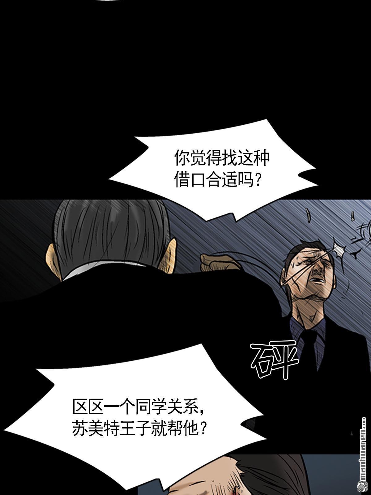 胜券在握第3话 （下）