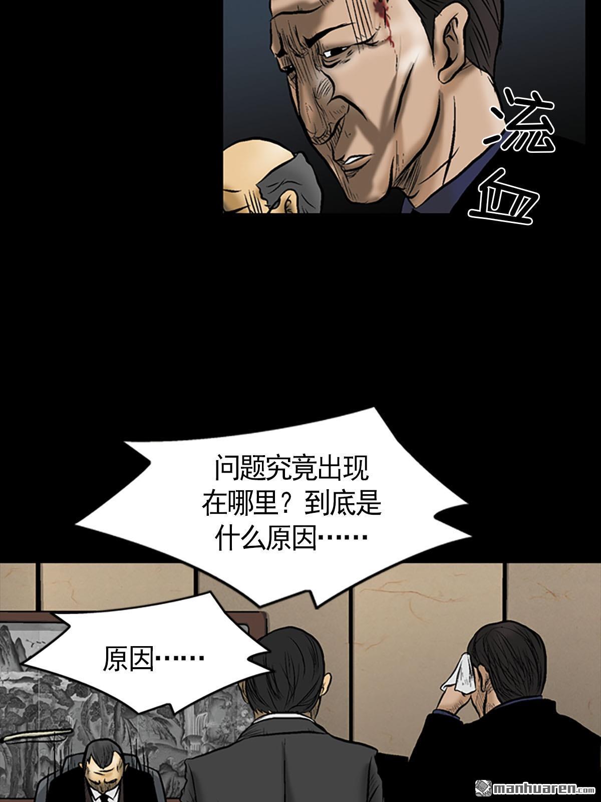 胜券在握第3话 （下）