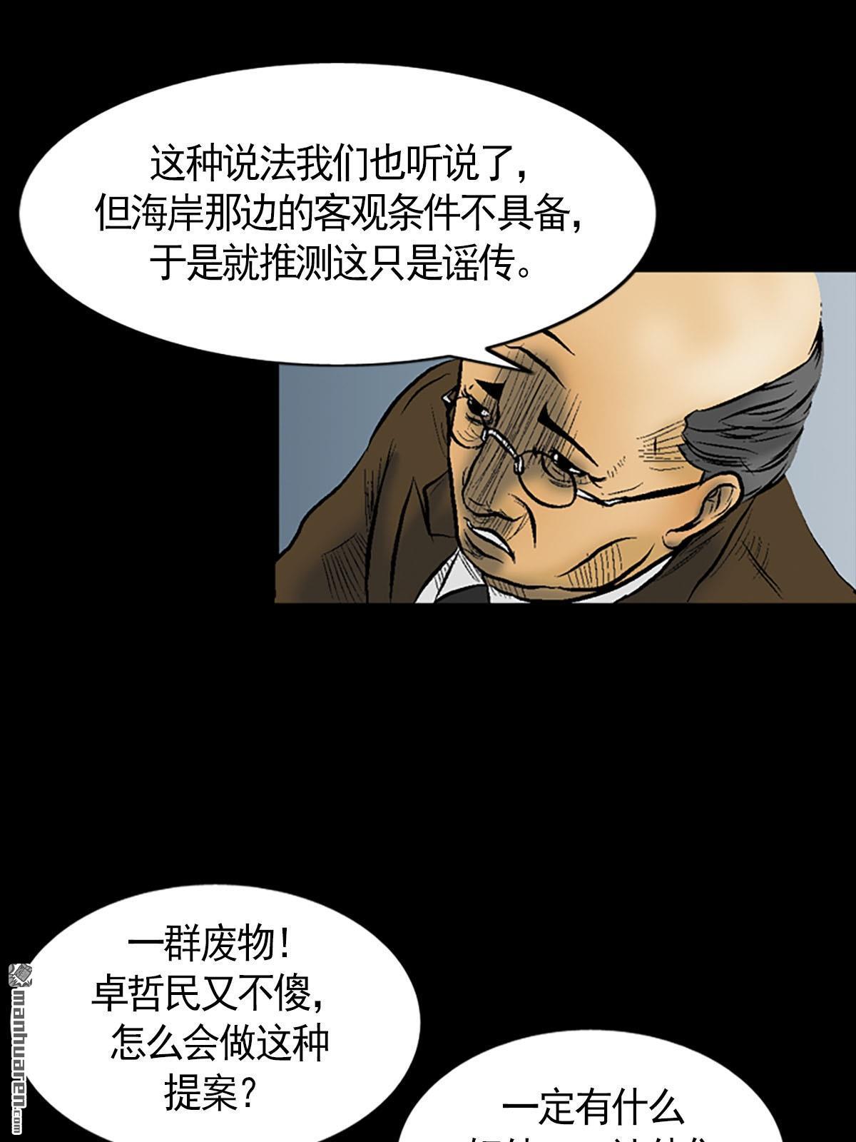 胜券在握第3话 （下）