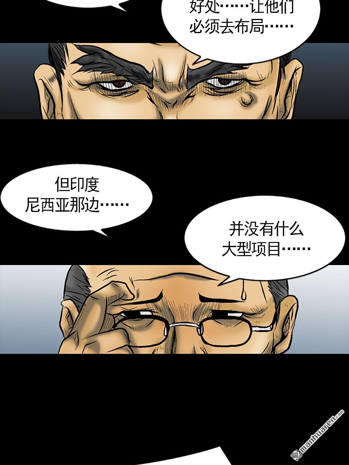 胜券在握第3话 （下）