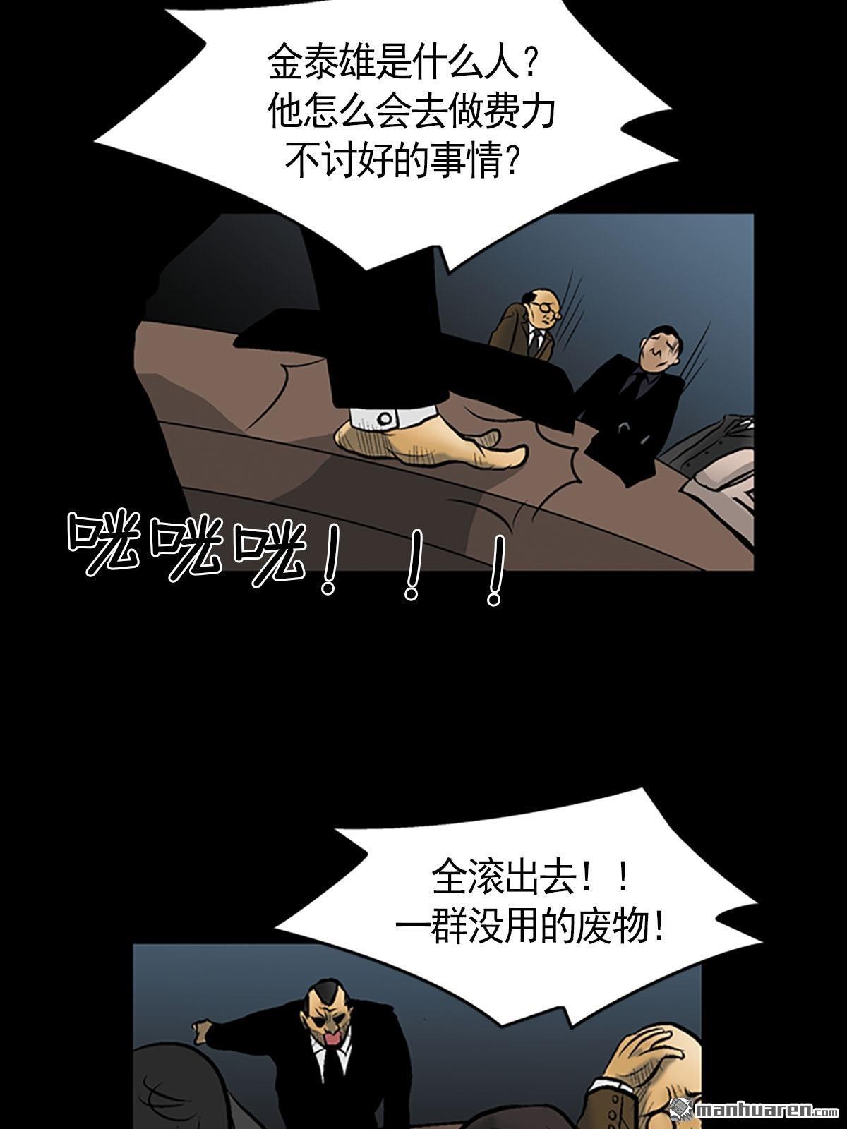 胜券在握第3话 （下）