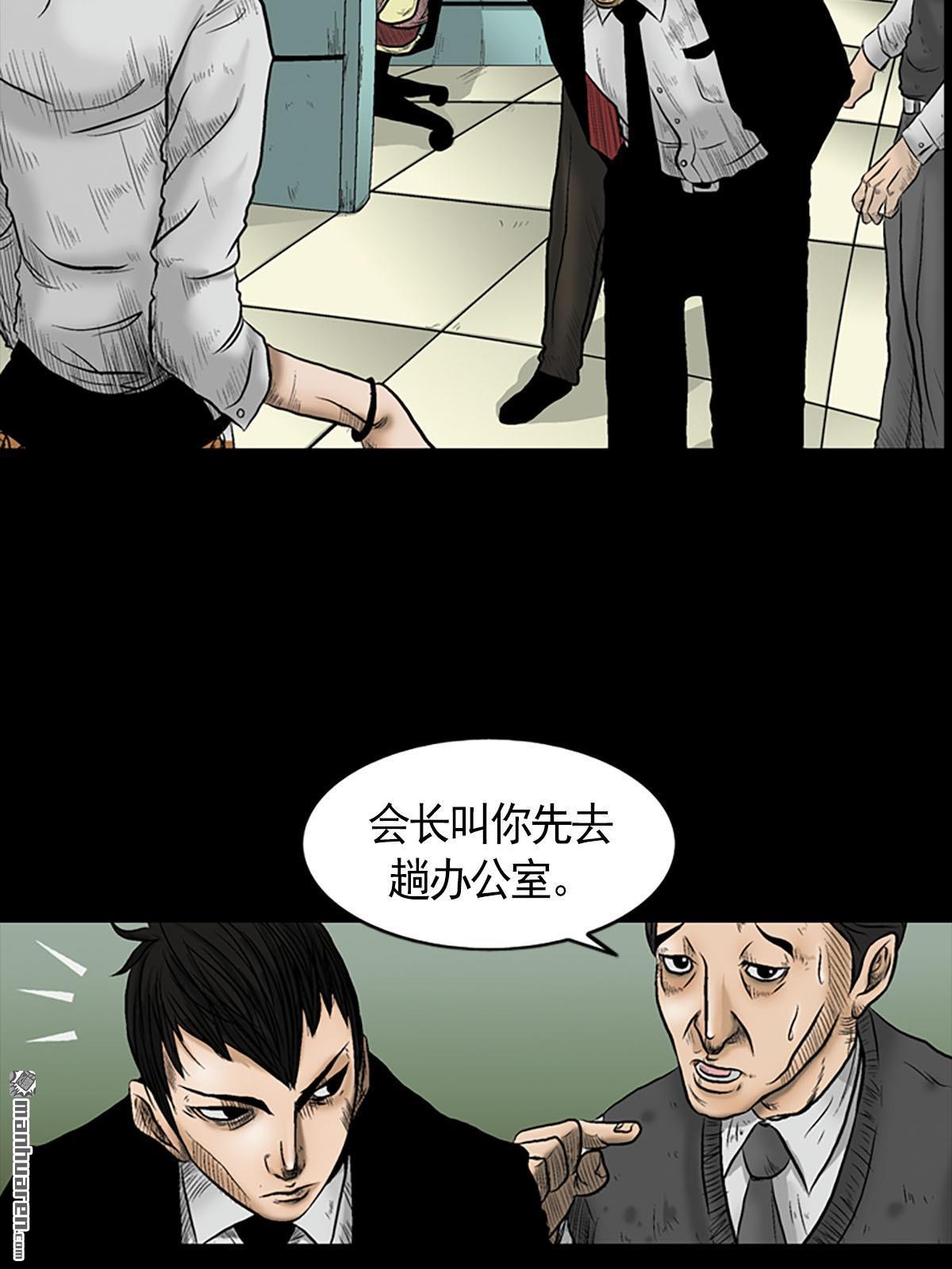 胜券在握第3话 （下）