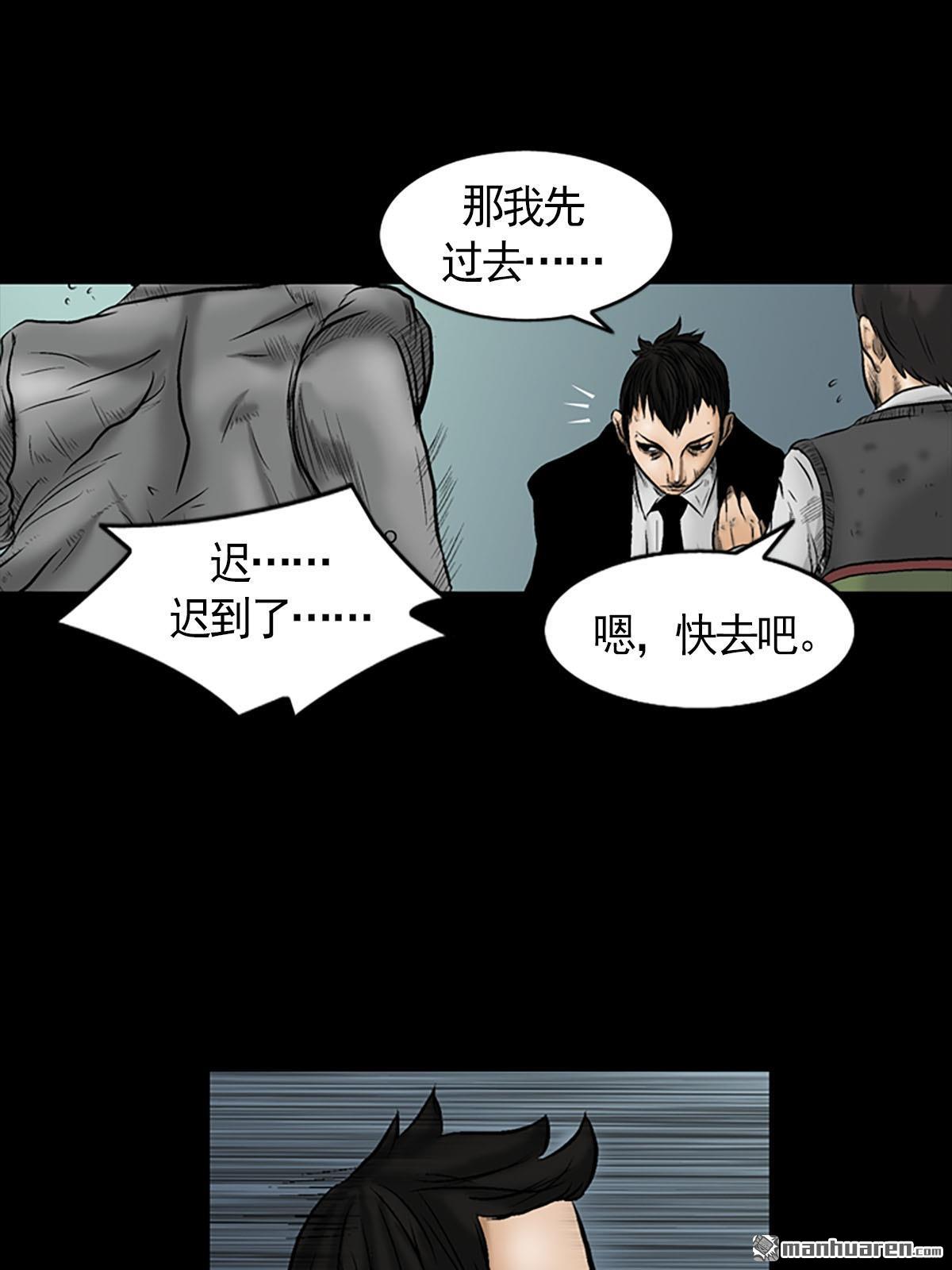 胜券在握第3话 （下）