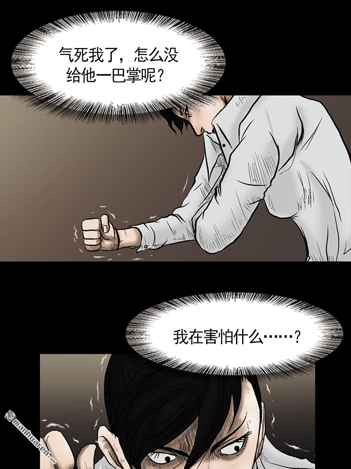 胜券在握第3话 （下）