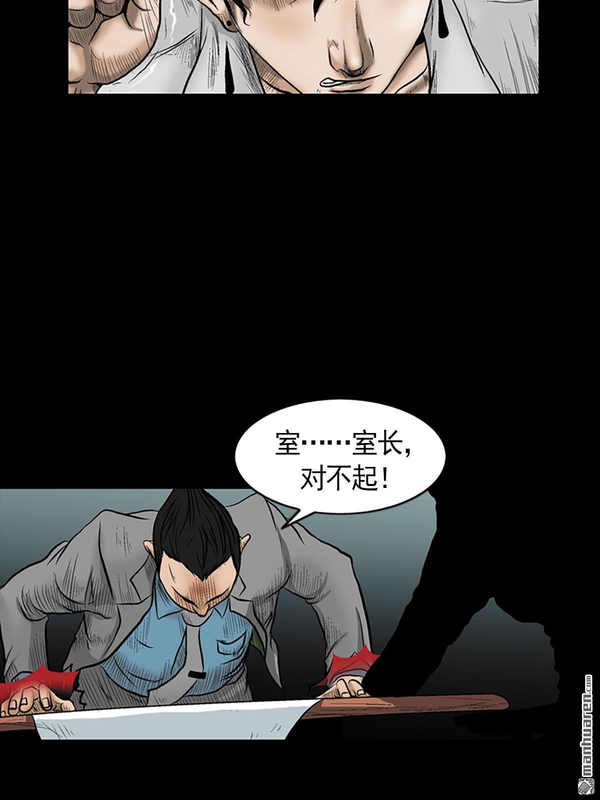 胜券在握第3话 （下）