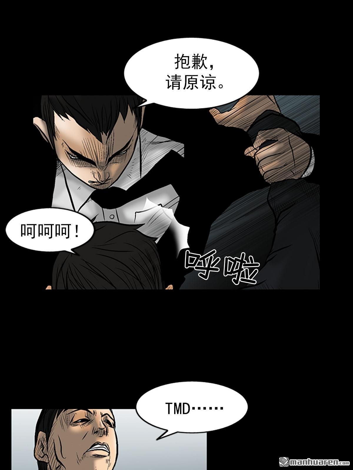胜券在握第4话 （上）