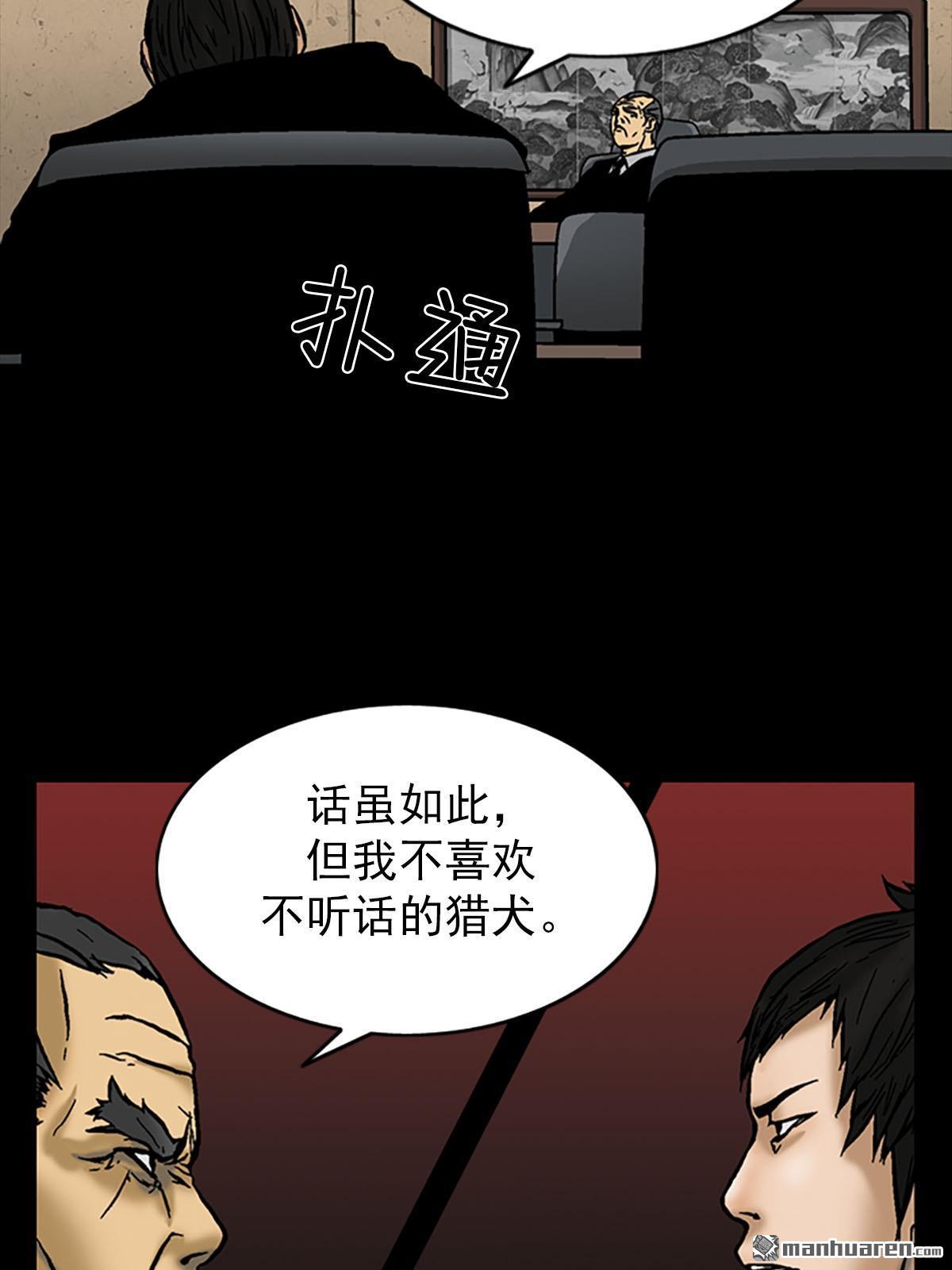 胜券在握第4话 （上）