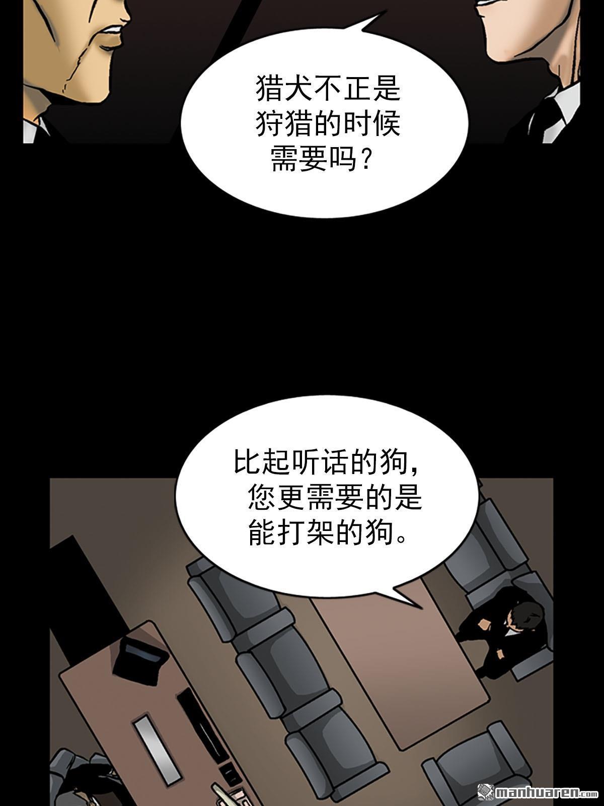 胜券在握第4话 （上）
