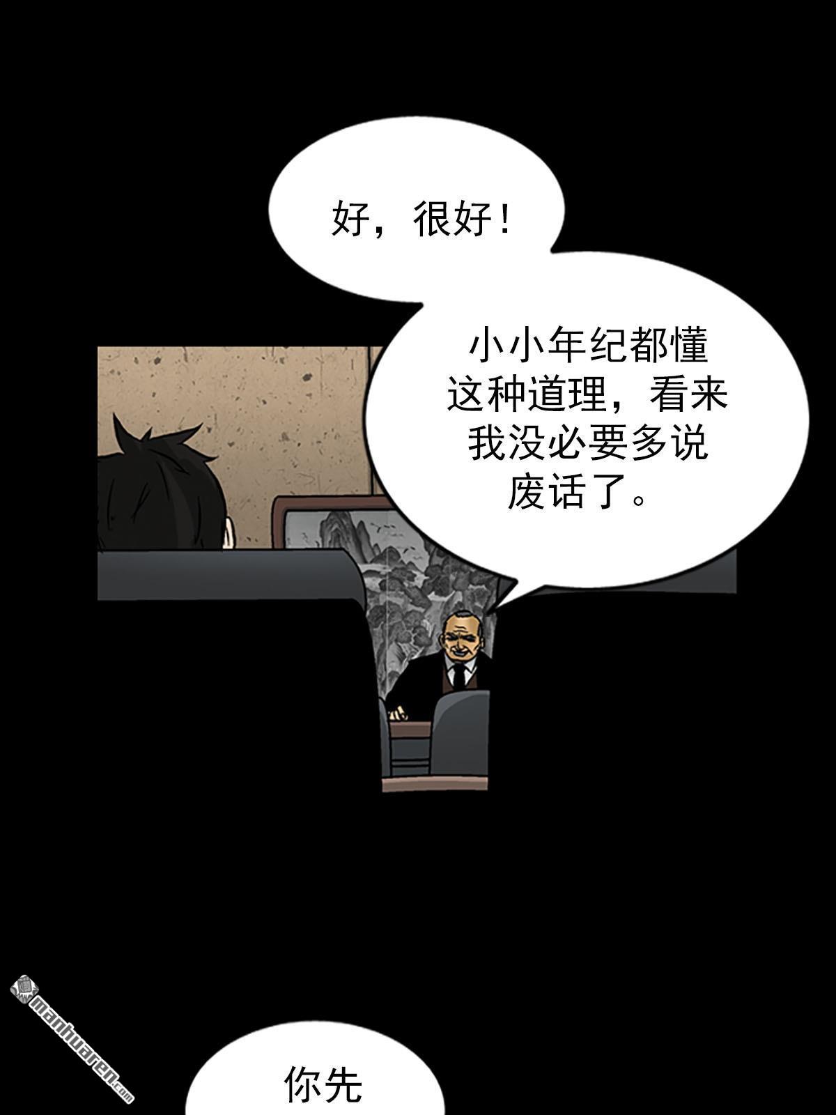 胜券在握第4话 （上）