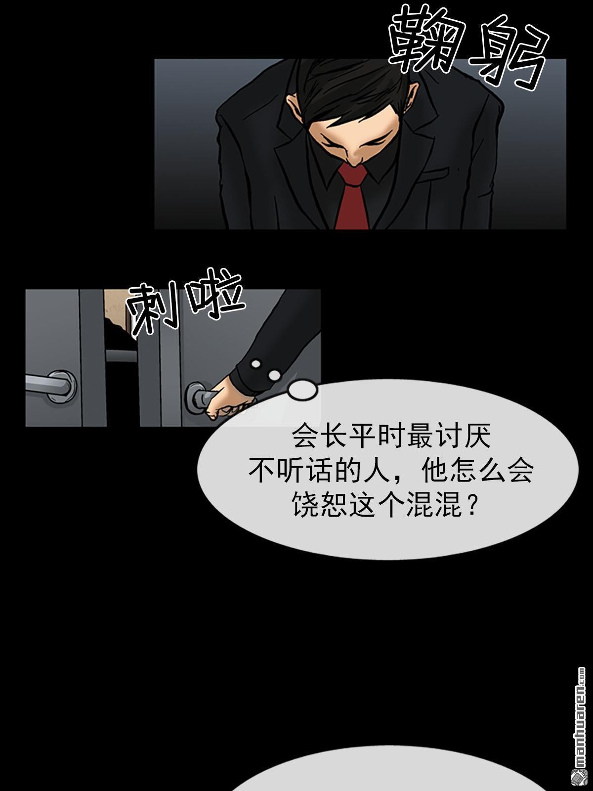 胜券在握第4话 （上）