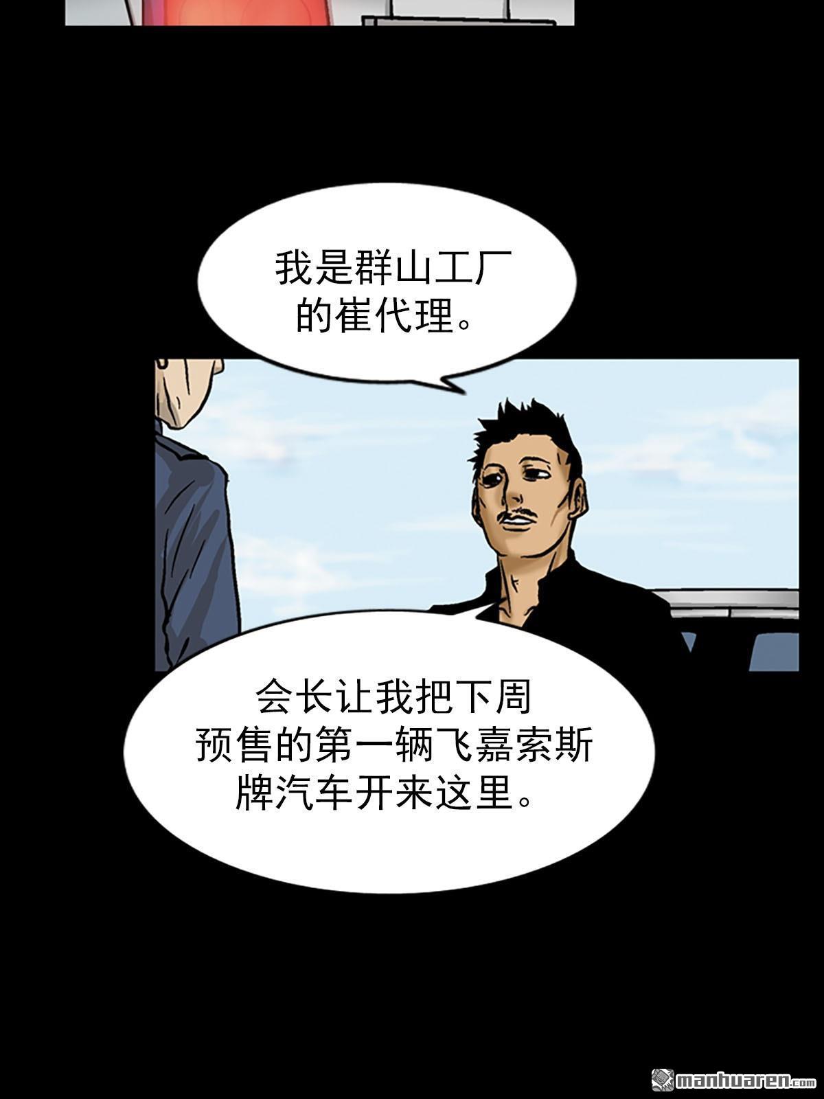 胜券在握第4话 （上）