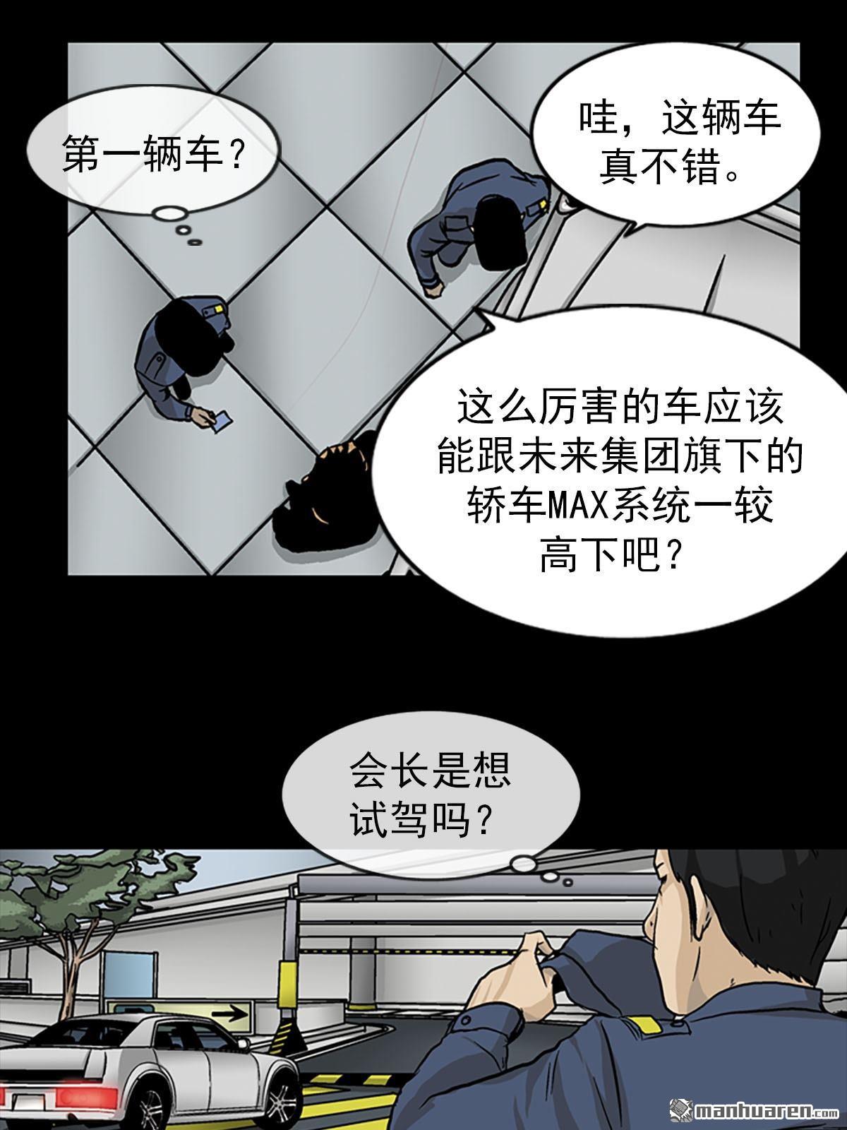 胜券在握第4话 （上）