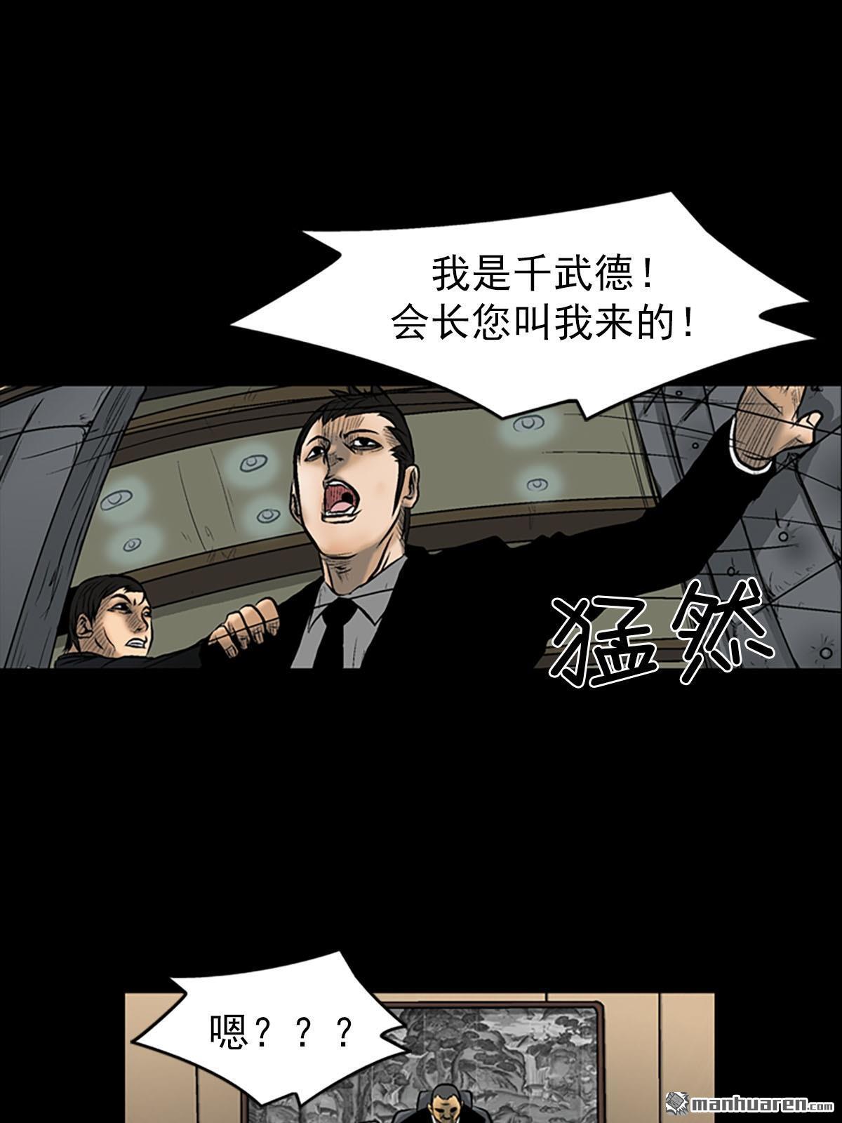 胜券在握第4话 （上）