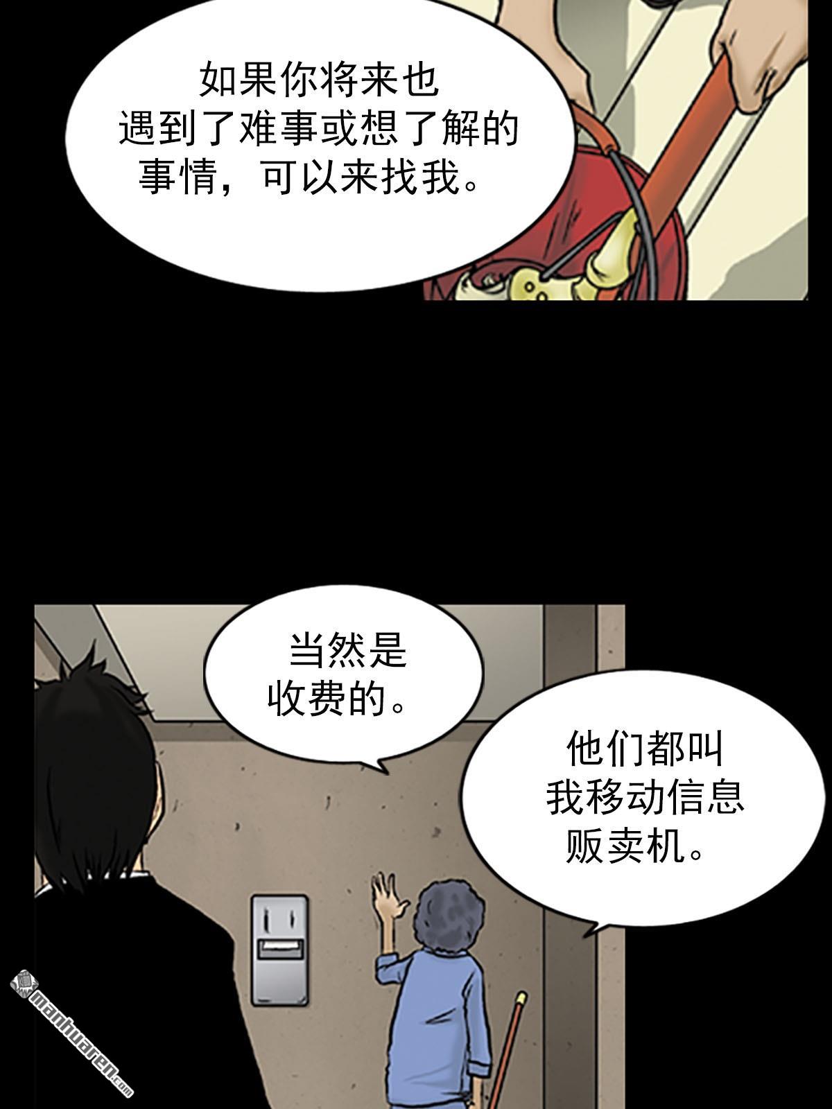 胜券在握第4话 （下）