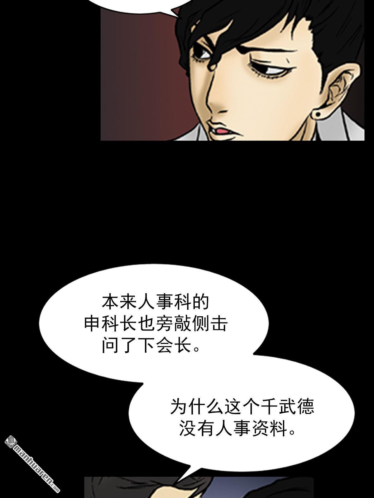 胜券在握第4话 （下）