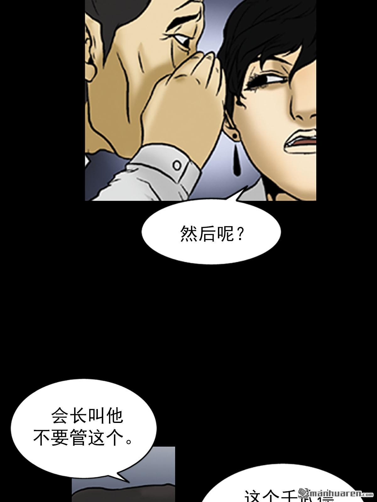 胜券在握第4话 （下）