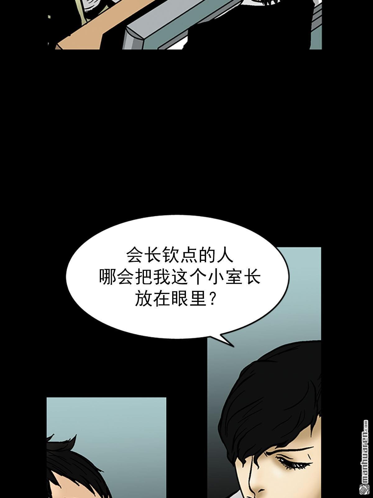 胜券在握第4话 （下）