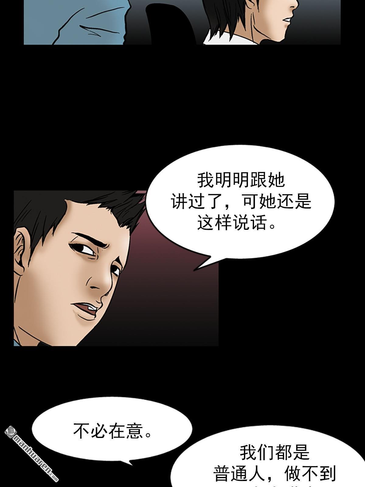 胜券在握第4话 （下）