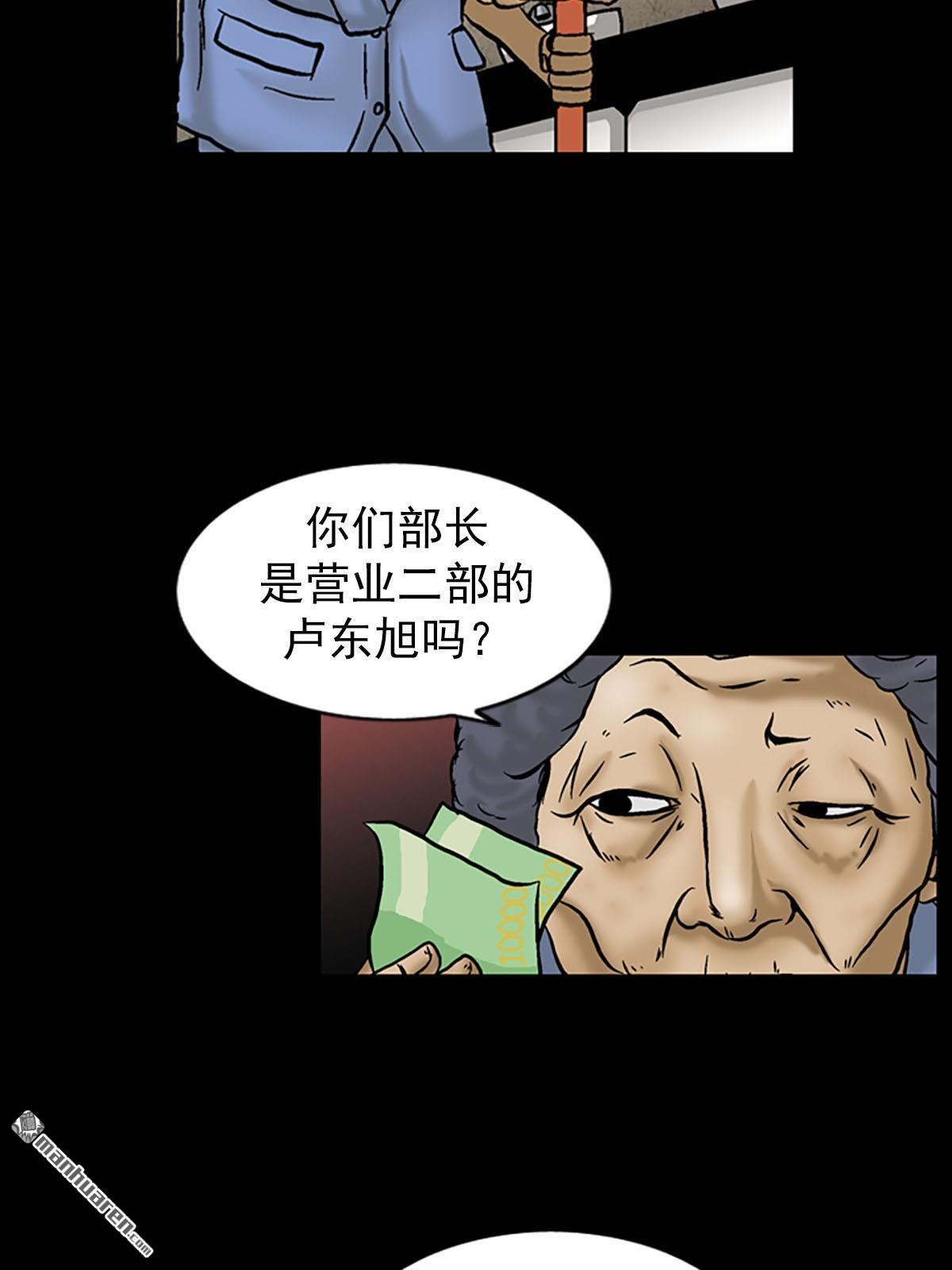 胜券在握第4话 （下）