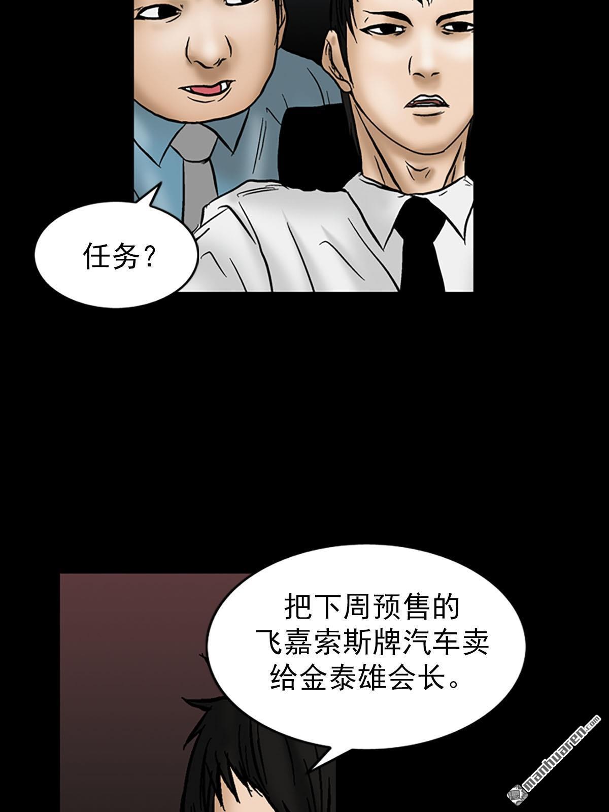 胜券在握第4话 （下）