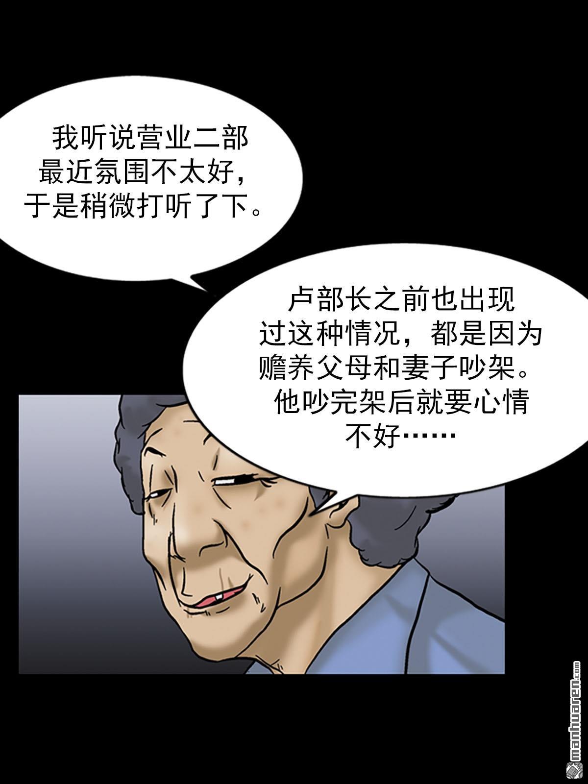 胜券在握第4话 （下）