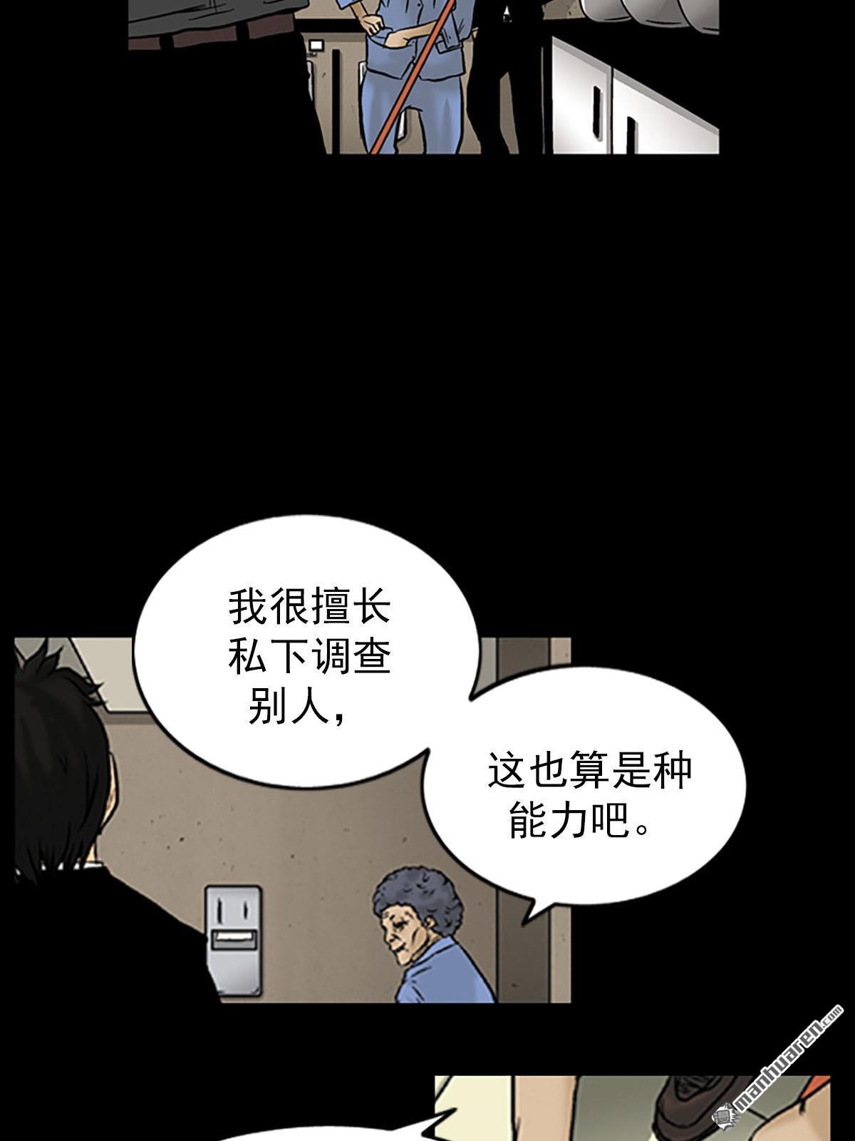 胜券在握第4话 （下）